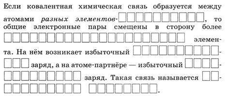 вставьте пропущенные слова