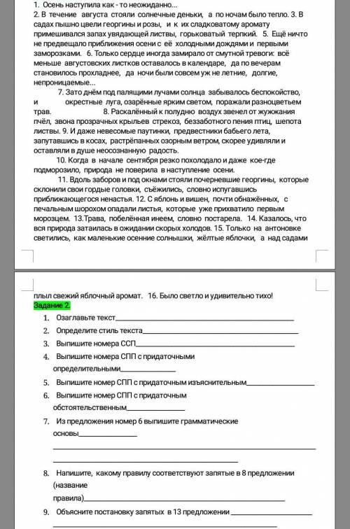 ответьте с 1 по 9 вопрос во 2 задание с первого задания