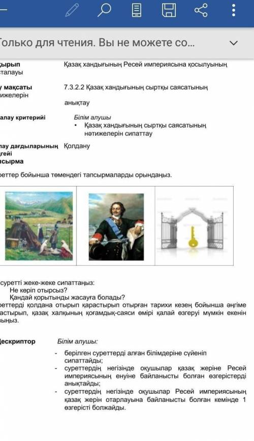 ББЖБ 7 класс Қазақстан тарихы ​