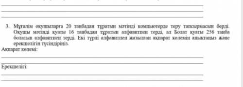 Кім біледі ответь кайтарындарш