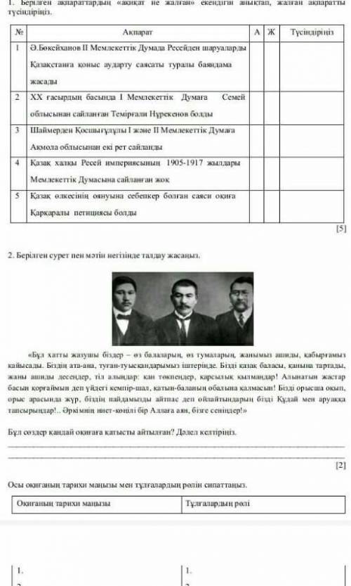 Өтінем тезірек болама берем