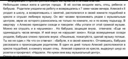 надо Составить идею текста.​