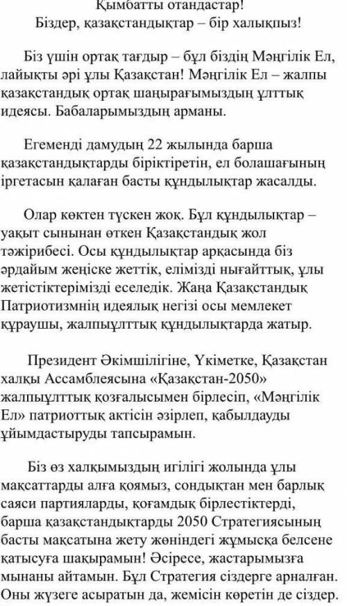 Матиннин курдели жоспарын куру