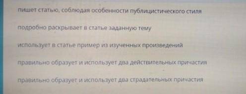 Напишите статью на тему Я взрослею по характеристикам(90-110 слов)