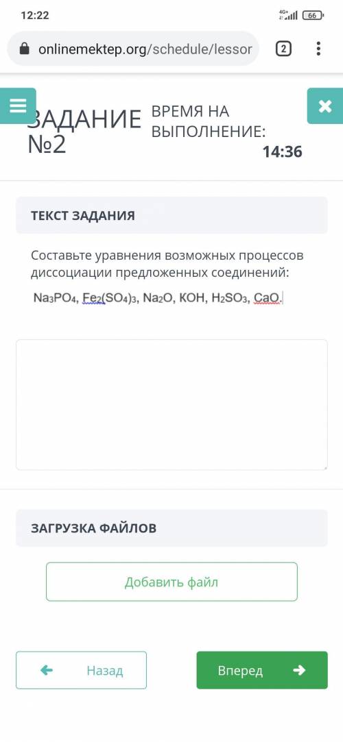 Составь уравнения возможных процессов диссоциации предложенных соединений
