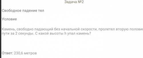 решите эту задачу ответ уже Данн нужно решение ​