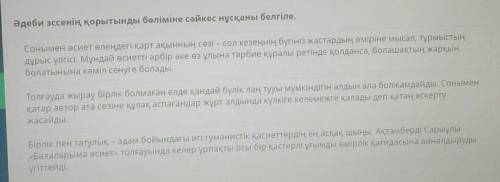 плзАқтамберді жырау <<Балаларыма өсиет>>. 3-сабақ