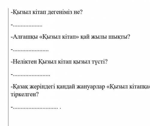 ставлю надо составить диалог 