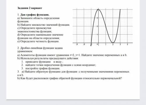 Сор Алгебра 10класс 1 четверть 2 вариант