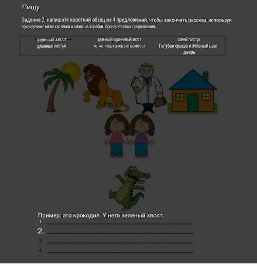 составьте на английском языке предложения