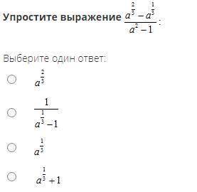 Упростите выражение скриншот в приложении