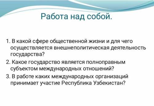 Основы Конституционного права
