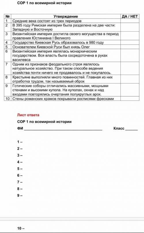 надо писать 1 - да или нет и т.д 