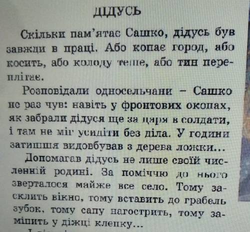 Виділіть головні члени речення