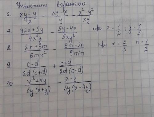 решить задание: упростите выражение