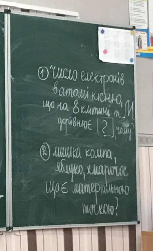 решить Это физика. Класс-7