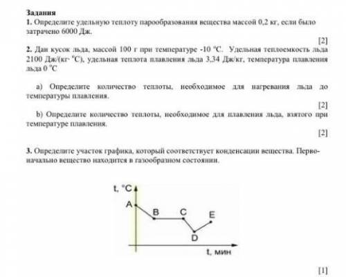 Помагите люди добрые с физикой 