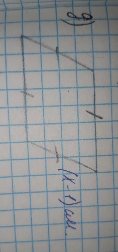 Как найти периметр многоугольника:если один из его сторон: (х-1).