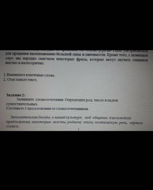 за 5 класс (текст в профиле посмотрите где название 2 фото)
