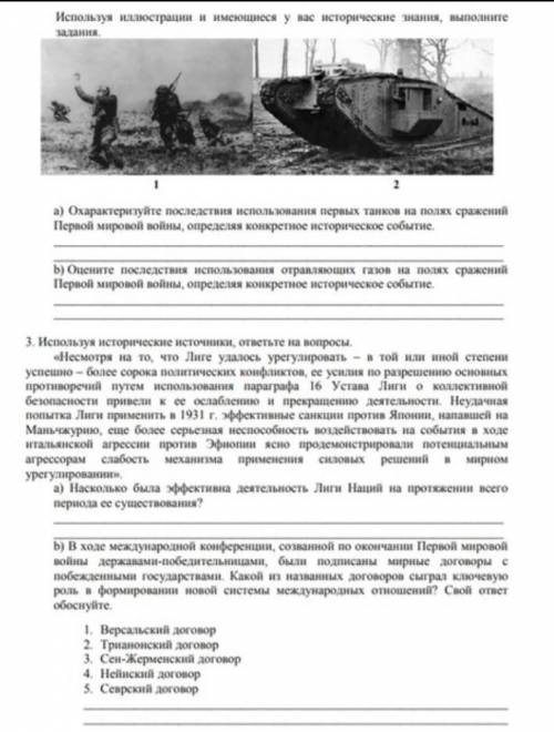 Всемирная история 8 класс СОР