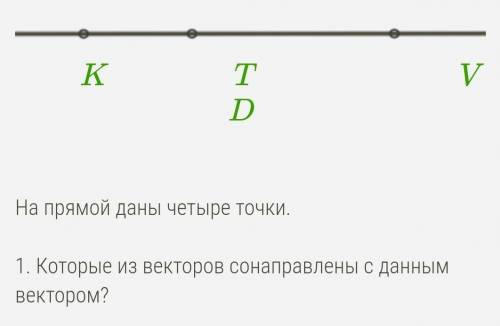 А. TV−→− KT−→− KV−→− TD−→− VK−→− VD−→− DK−→− VT−→− DV−→− TK−→− DT−→− KD−→−