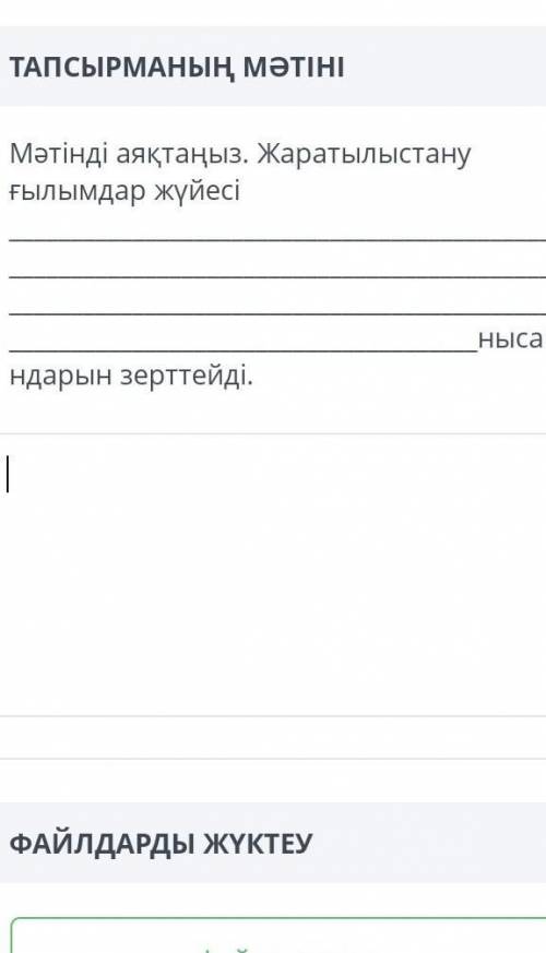 Қалай бжб қазақ тілі жауап тееез өтінем​