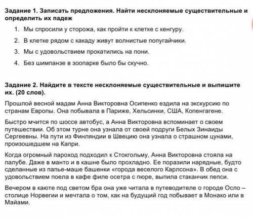 кто знает зделаю ответ самый лучший * ~ *