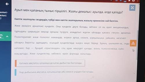 Плз ребят сделайте казазский