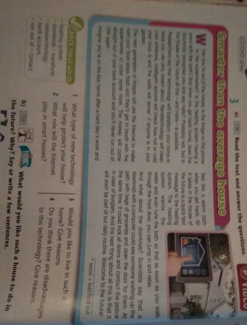 Read the title and the first paragraph in the text.What is the text about? ответить на вопросы