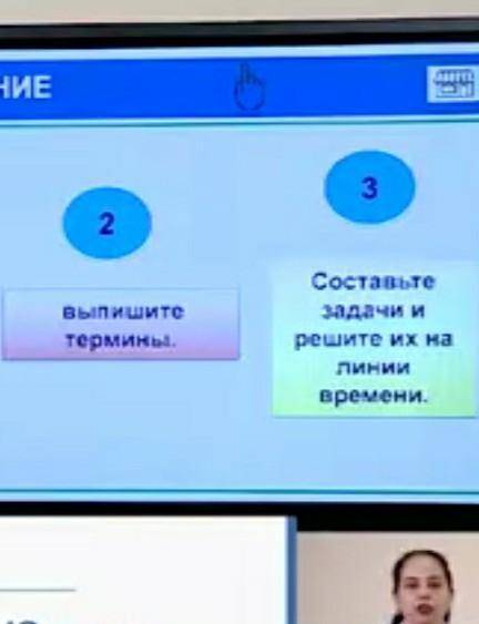 Прочитайте историю стр 3-24