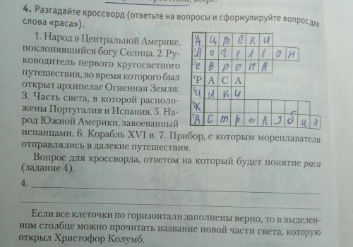 с №4( надо вопрос),6( ответ)