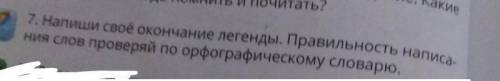 Легенда:Разноцветная бабочка 