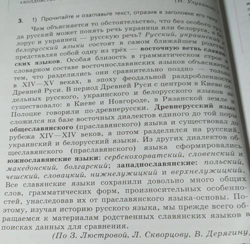 Разделите текст на смысловые части,к каждой из них выпишите ключевые слова