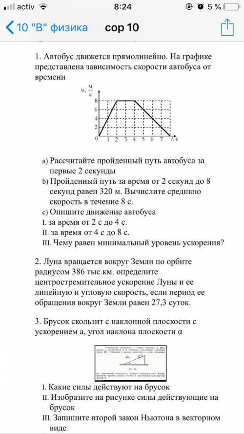 Сколько сможете хотя бы 3-4 задания выполните