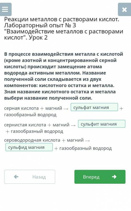 В процессе взаимодействия металла с кислотой (кроме азотной и концентрированной серной кислоты) прои