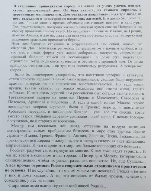 Составить тезисный план текста
