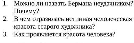 по рассказу последний лист 