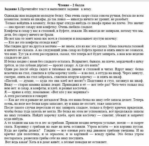 Задание 1. Составьте простой план​