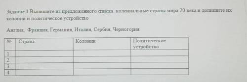 Сор история мира решить 1 задание
