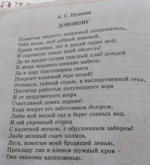 Морская царевна стр 48,разобрать как на уроке 1 строфу [строфа - несколько строк с общей рифмой