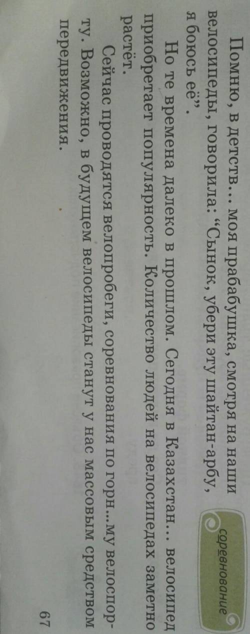 Нужно составить план и определить основную мысль по этому тексту