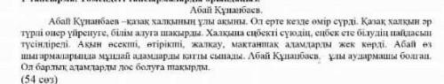 Сөйлемдегі сөздердің орын тәртібін сақтай отырып жай сөйлем құрастырыңыз. 1. Ауыл, қала, Отан