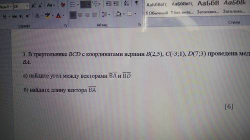 В треугольнике BCD координатами вершин B(2:5) C(-3:1) D(7:3) a) найдите угол между векторами BA -&gt