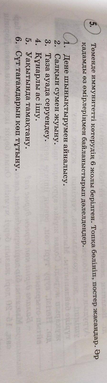 Постер жасау коместесиндерш