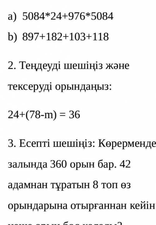 Математека бжб памагите 5 плюс аставылю 100 пранцент
