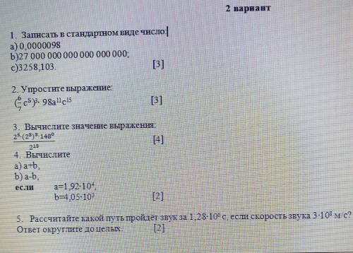 Сор по Алгебре Степень с целым показателем 