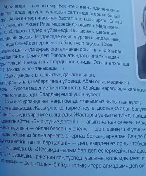 нужно найти 4 словосочетания на каждый абзац