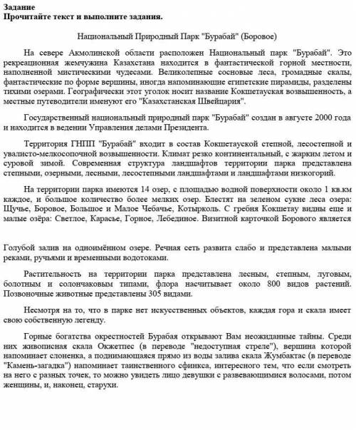 Составьте простой тезисной план