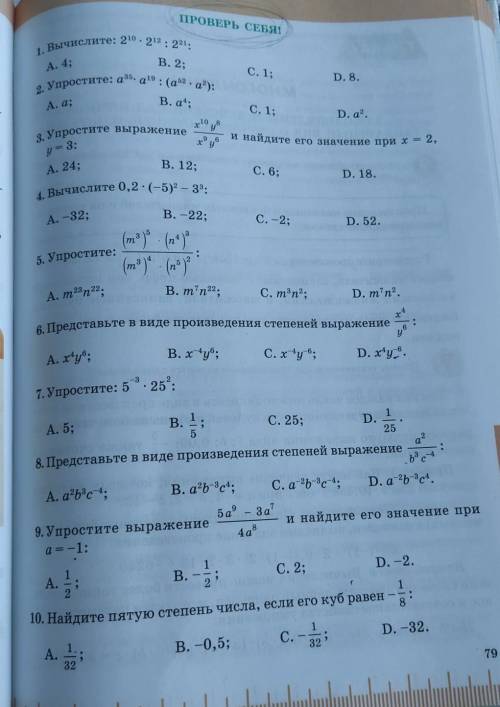 Вы полнить все 10 заданий