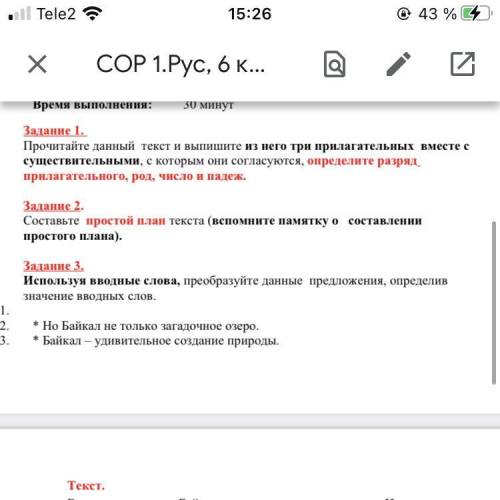 ЧУВАКИ РЕШИТЬ СОР ПО РУССКОМУ